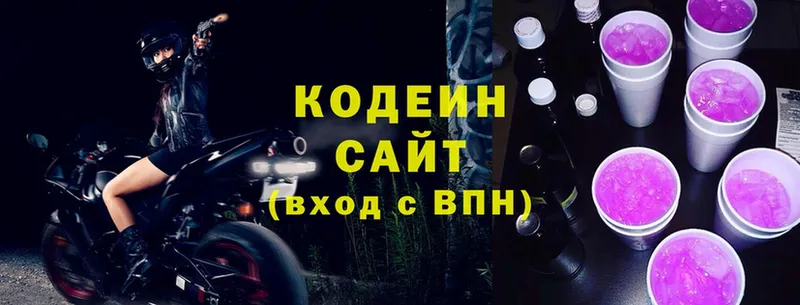 Кодеиновый сироп Lean Purple Drank  где найти наркотики  Мурино 